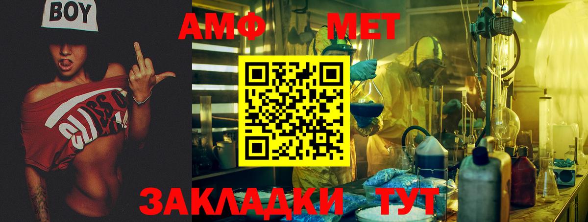 Amphetamine 97% Десногорск