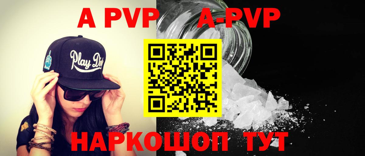 APVP VHQ  A PVP VHQ  Десногорск  Вход с VPN  Alpha PVP мука 