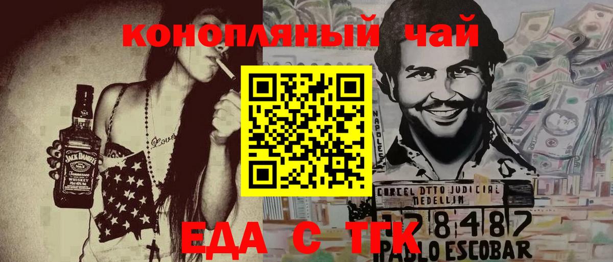 Печенье с ТГК конопля Десногорск