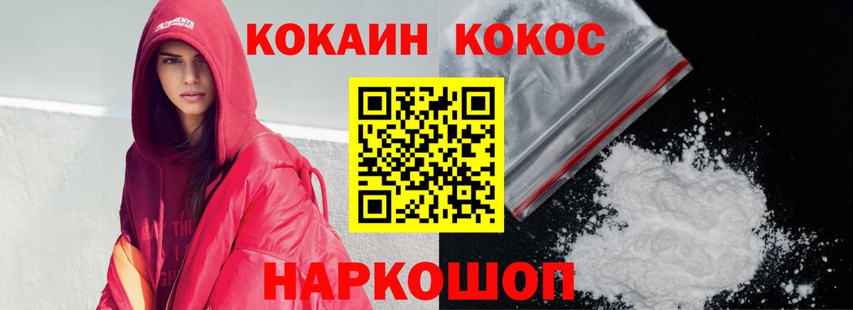 Кокаин Боливия Десногорск