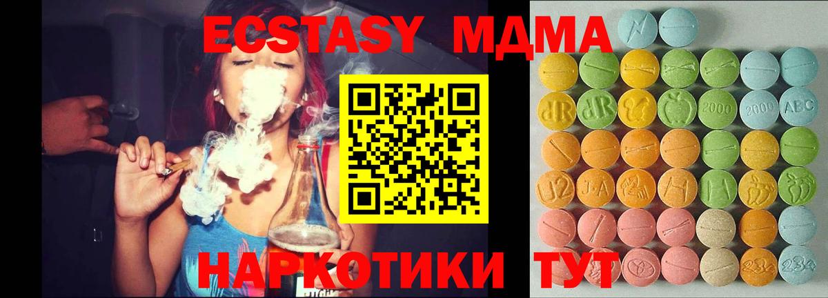 Экстази таблы Десногорск