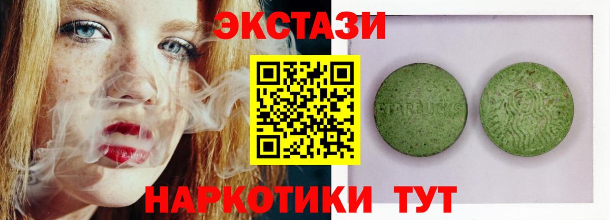 ЭКСТАЗИ Дубай  Вход с VPN  Экстази  Десногорск 