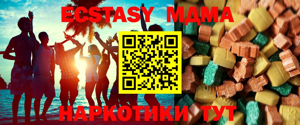 Десногорск  MDMA кристаллы  Вход с VPN 