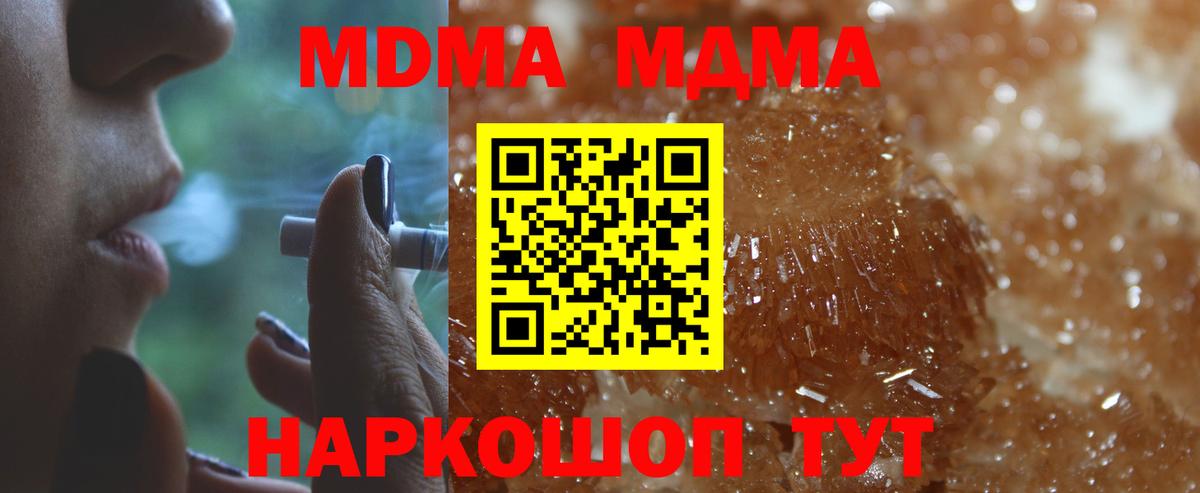 МДМА Molly Десногорск