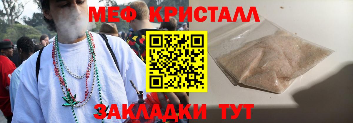 Десногорск  Меф  Меф кристаллы  МЯУ-МЯУ  Вход с VPN  Мефедрон VHQ 