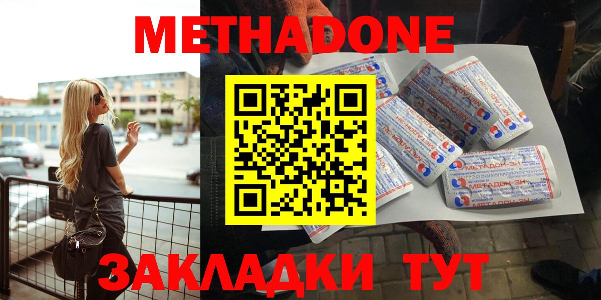 Метадон methadone  мориарти клад  kraken зеркало  Десногорск  МЕТАДОН мёд  Вход с VPN 