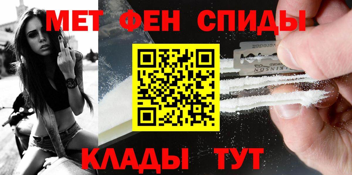 Метамфетамин Methamphetamine Десногорск