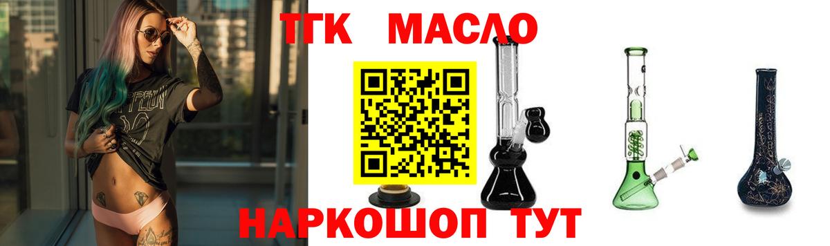 Дистиллят ТГК концентрат  Вход с VPN  Десногорск 