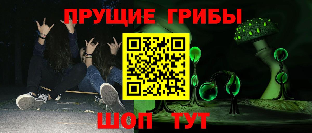 Галлюциногенные грибы GOLDEN TEACHER  Псилоцибиновые грибы мицелий  Вход с VPN  Десногорск 