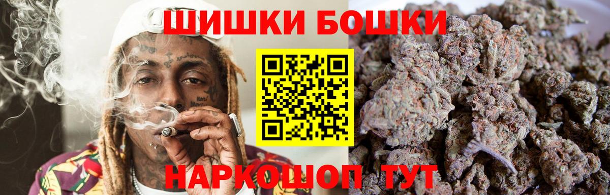 МАРИХУАНА тримм  Конопля гибрид  Десногорск  Бошки марихуана Bruce Banner  Вход с VPN 